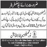 Staff Required In Noor Thalassemia Foundation Jobs 12 April 2020