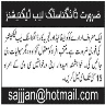Lab Technicians Required In Diagnostic Center Jobs 10 May 2020