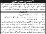 Office Of Commissioner Malakand Division Saidu Sharif Swat Jobs 20 May 2020