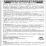 Pakistan Cricket Board (PCB) Jobs 05 May 2020