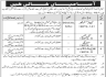School Of Artillery Nowshera Cantt Jobs 14 May 2020