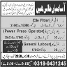 Hamak Industrial Estate Islamabad Jobs 25 June 2020