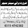 Management Staff Required For housing Project In Lahore Jobs 03 June 2020