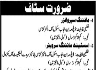 Muhammad Amin Brothers Private Limited Jobs 17 June 2020