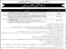 Office Of The District And Session Judge Attock Jobs 17 June 2020
