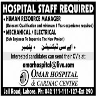 Omar Hospital & Cardiac Centre Jobs 14 June 2020