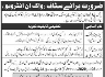 Pak PWD Cooperative Housing Society Limited Jobs 02 June 2020