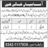 Special Services Group SSG Chitral Jobs 16 June 2020