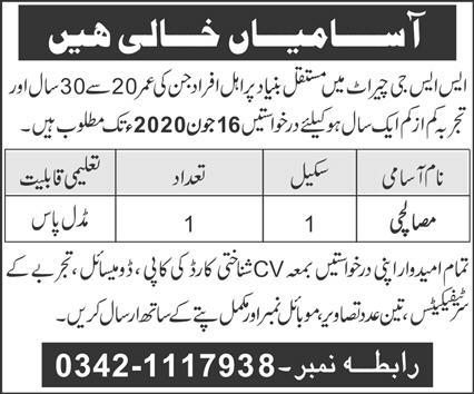 Jobs In Special Services Group SSG Chitral 16 June 2020