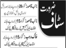 Staff Required In Times Institute Multan Jobs 14 June 2020