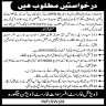 Swat Forest Division Mangora Jobs 09 June 2020