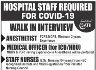Walk In Interview In Surayya Azeem Teaching Hospital SATH Jobs 13 June 2020