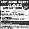 Walk In Interview In Surayya Azeem Teaching Hospital SATH Jobs 13 June 2020