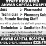 Lab Technician Anwar Capital Hospital jobs 14 July 2020
