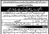 Baildar Sheikhpura Division UCC Jobs July 26, 2020