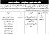 Junior Clerk Civil Secretariat Khyber Pakhtunkhwa Jobs July 29, 2020