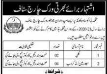 Khakroob Canal Division Bahawalpur Jobs July 28, 2020