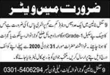 Mess Waiter 09 Signal Batalin Gujranwala Cantt Jobs July 28, 2020