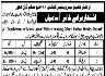 Mines Labor Welfare Commissioner Jobs 01 July 2020