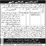 Public Sector Organization Peshawar Cantt Jobs 02 July 2020