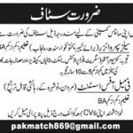 Sales Supervisor Pak Match Box Company Jobs July 27, 2020