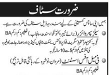 Sales Supervisor Pak Match Box Company Jobs July 27, 2020