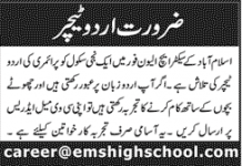 Urdu Teacher EMS High School July 30, 2020