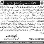 Worker Agriculture Engineering Department Balochistan Jobs 25 July 2020