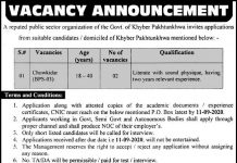 Chowkidar Public Sector Organization Jobs August 22, 2020