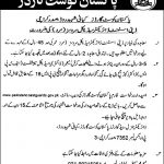 Deputy Assistant Director Pakistan Coast Guards Karachi Jobs August 17, 2020