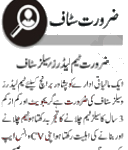 Jobs in Team Leader & Sales Staff August 28, 2020 in Peshawar