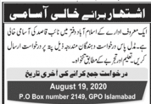 Naib Qasid General Post Office Islamabad August 19, 2020