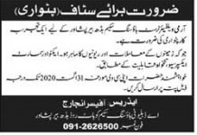 Patwari Army Welfare Trust Housing Scheme Jobs August 20, 2020 Daily