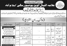 Security Guard Allama Iqbal Open University Islamabad Jobs August 05, 2020