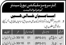 Watchman Inter Services Selection Board Gujranwala Cantt Jobs August 05, 2020