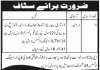 Jobs in Army Public School & College System APSACS 19 September, 2020