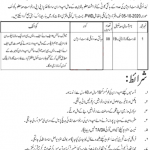 Jobs in Forest Division Kotli for Forest Guards 14 September, 2020