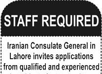 Jobs in Iranian Consulate General Lahore for Translator 30 September, 2020