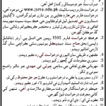 Jobs in Jinnah Sindh Medical University JSMU for Professor 16 September, 2020