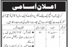 Jobs in P O Box No 12277 DHA Karachi for Engineer 23 September, 2020