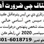 Jobs in Pak Army 21 Artillery Pano Aqil for Mess Cook 16 September, 2020
