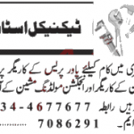 Jobs in Printing Machine Operator & AC Technician 01 September, 2020