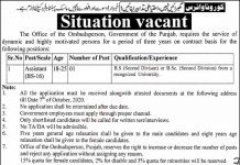 Jobs in Provincial Ombudsman Secretariat Punjab 26 September, 2020
