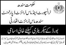 Jobs in Sindh Mass Transit Authority SMTA for Secretary 24 September, 2020