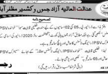 Jobs in Supreme Court of AJK for Drivers 29 September, 2020