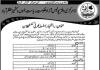 Jobs in Azad Jammu & Kashmir Police for Constables 10 October, 2020