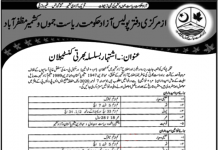 Jobs in Azad Jammu & Kashmir Police for Constables 10 October, 2020