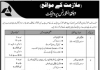 Jobs in State Life Insurance for Claims Officer & Audit Officer 05 October, 2020