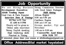 Jobs in Afridi Trading Peshawar Business Development Executive 03 November, 2020