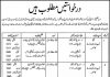 Jobs in Agriculture Department Peshawar Field Assistant 17 November, 2020